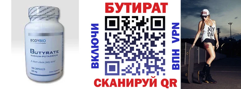 blacksprut как войти  Гатчина  Бутират BDO 33% 