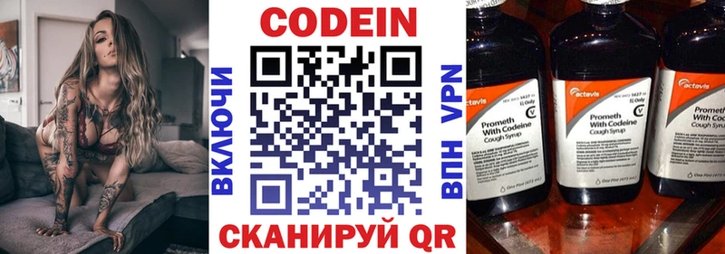 Кодеин Purple Drank  купить наркотики сайты  Гатчина 
