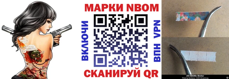 Марки NBOMe 1500мкг  Гатчина 